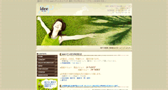 Desktop Screenshot of hair-idee.com